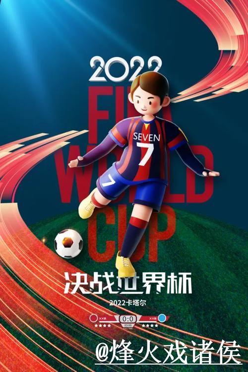 【世界杯买球平台最佳选择指南】