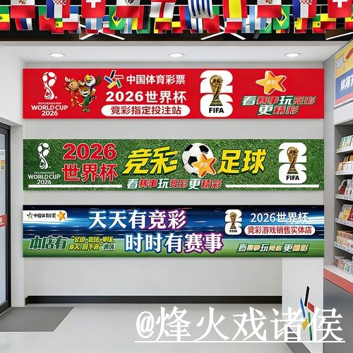 2026世界杯投注优质平台推荐 2026世界杯投注优质平台推荐
